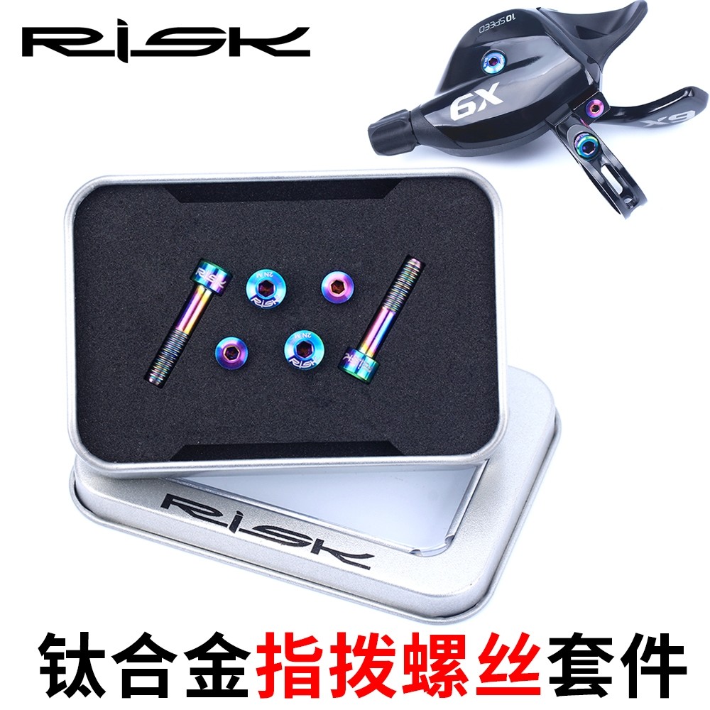 RISK Speed Link Fixing ชุดสกรูโลหะผสมไทเทเนียม GX/Eagle/X9/X01/X01Eagle/XX11