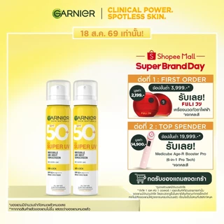 [ลดแหลก 50%!เหลือชิ้นละ130.-ในไลฟ์] การ์นิเย่ สเปรย์กันแดด ซุปเปอร์ ยูวี อินวิซิเบิ้ล แอร์-มิซ ซันสกรีน GARNIER SUPER UV