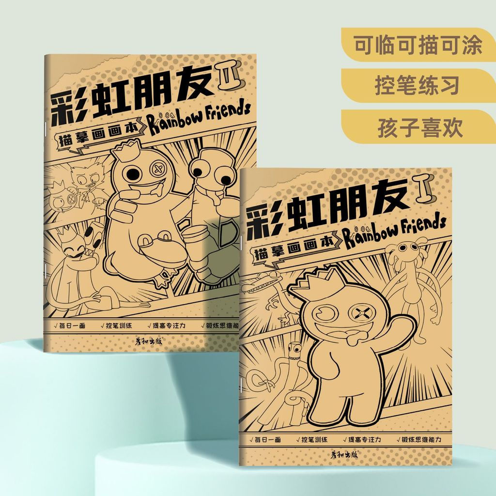 Cute drawing book, simple sketch book, drawing book for children, new product12y Tracing, Coloring, 
