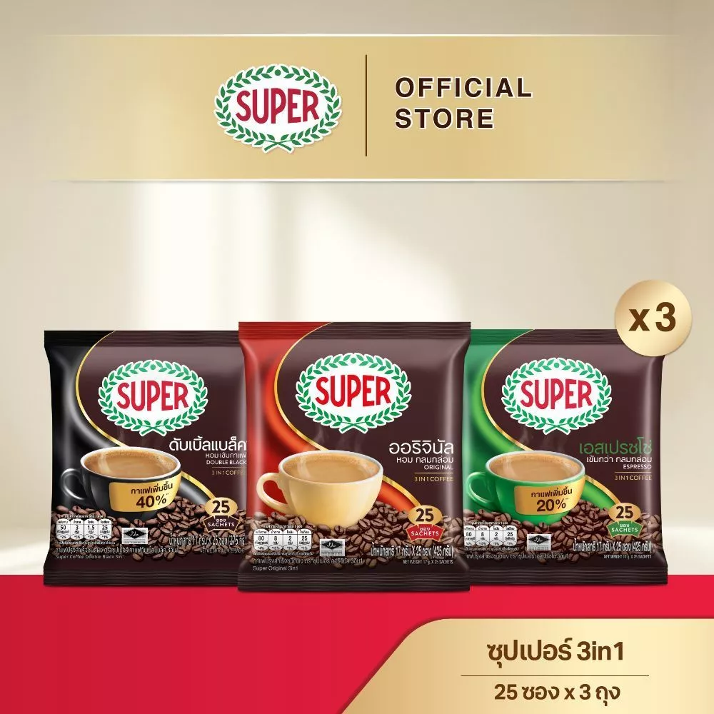 [X3 แพ็ค] SUPER Instant Coffee 3in1 ซุปเปอร์กาแฟ 3 อิน 1 ขนาด 25 ซอง (เลือกรสชาติได้)