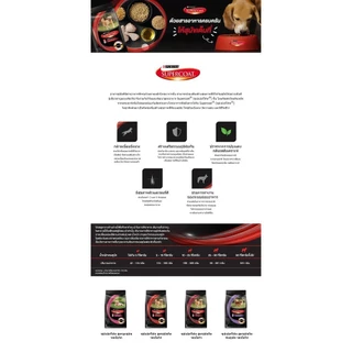 [เลือกรสชาติได้] Purina Supercoat อาหารสุนัข 8-10 kg