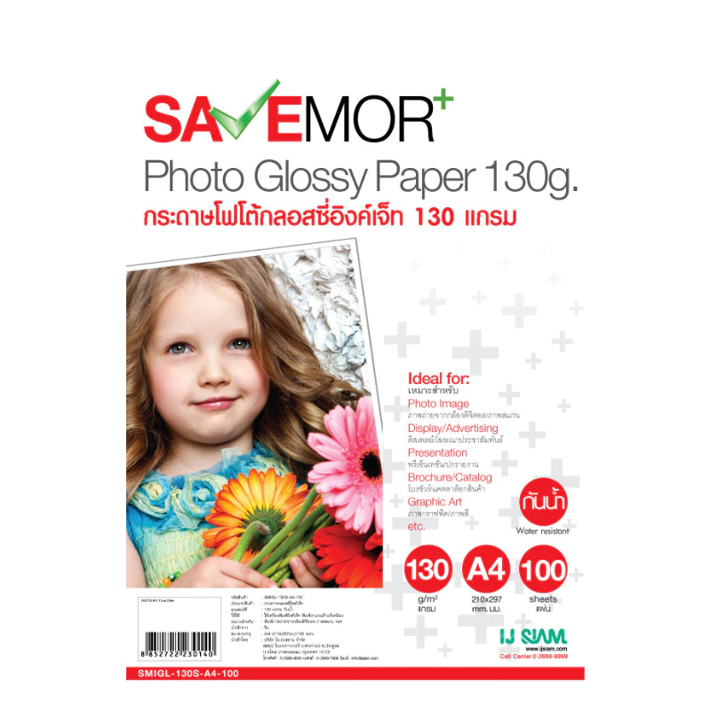 กระดาษโฟโต้กลอสซี่ A4 130แกรม 100แผ่น SAVE MORE