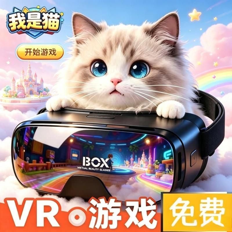 2026VR เกมเล่นติดศีรษะ vr At Its Land แว่นตาเกมของเล่นเสมือนจริง