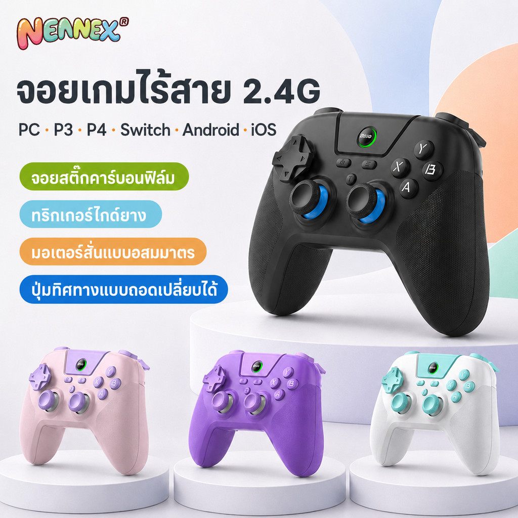 Nennex จอยเกม Bluetooth 5.4 2.4G ไร้สาย พร้อมสาย รองรับ PC Android iOS Switch PS3 PS4 จอยเกมชาร์จได้