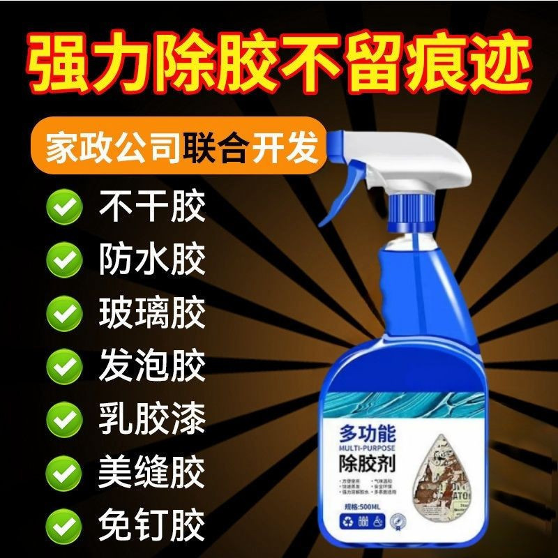 มัลติฟังก์ชั่นกาวRemover Self-Adhesiveวอลล์เปเปอร์ทําความสะอาดมัลติฟังก์ชั่กาวRemover Self-Adhesiveว