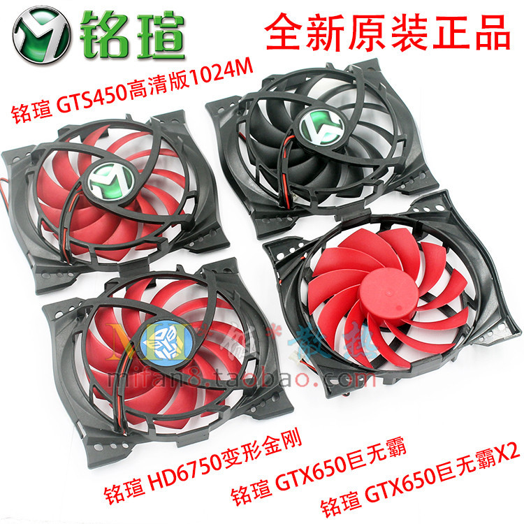 [หม้อน้ําขายร้อน] Ming Xuan HD6750 Transformers GTS450 HD Version GTS650 Big Mac กราฟิกการ์ดพัดลมระบ