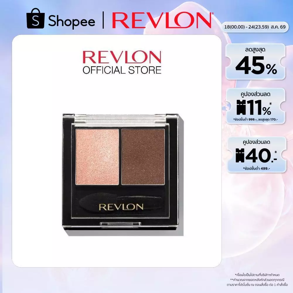 Revlon Wet&Dry Shadow Duos เรฟลอน เวท แอนด์ ดราย ชาโดว์ ดูโอ้ (เครื่องสำอาง , อาย ชาโดว์)