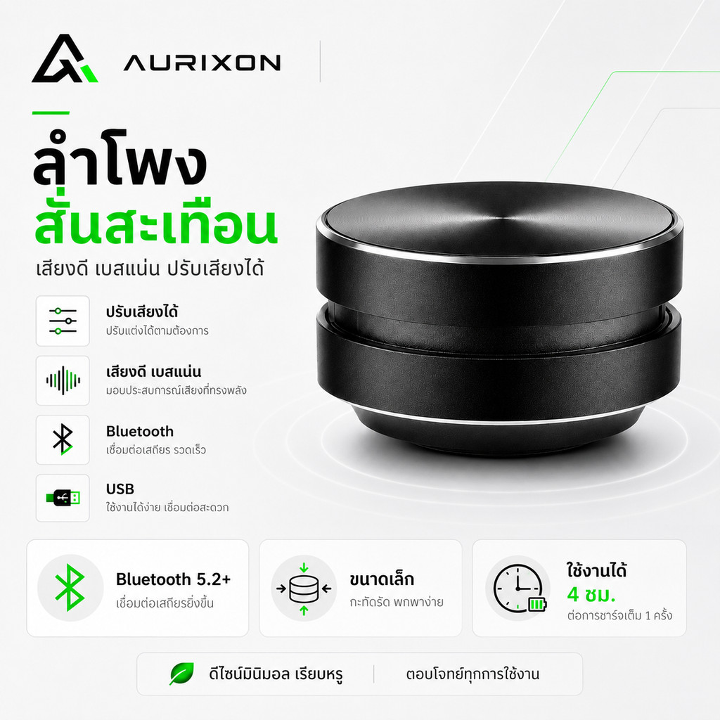 AURIXON ลำโพง Bone conduction, ลำโพงบลูทูธไร้สายขนาดเล็ก, เสียงสร้างสรรค์แบบสเตอริโอ ลำโพงการนำกระดู