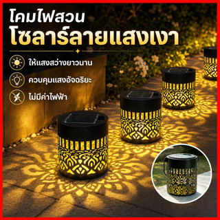 ไฟโซล่าเซลล์ โคมไฟสนาม ไฟตกแต่ง 0ค่าไฟ กันน้ำ สีอุ่น สําหรับตกแต่งสวน ทางเดิน กลางแจ้ง รุ่นให้เลือก 3 แบบ