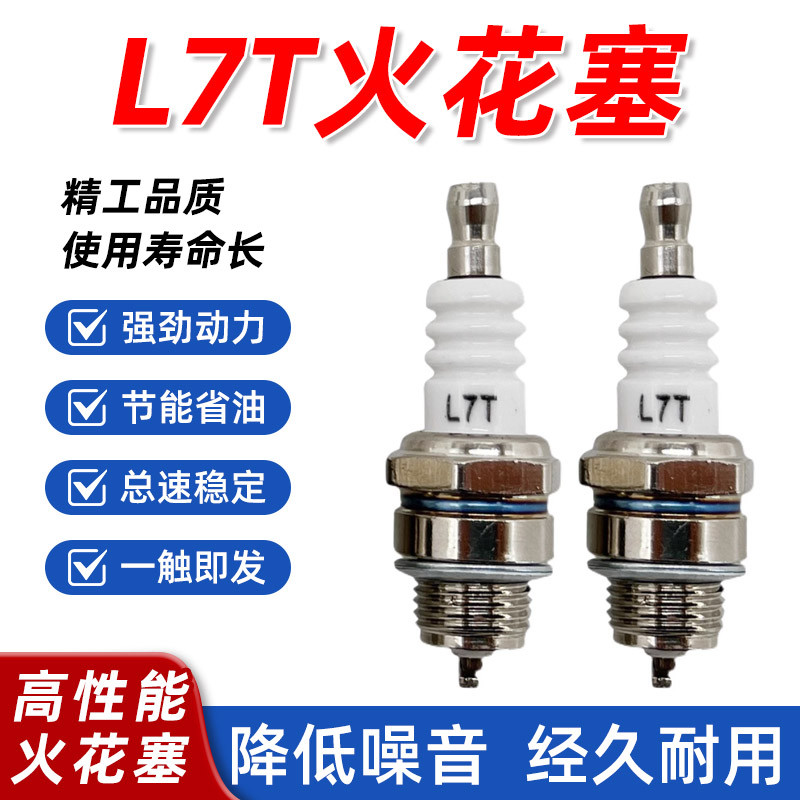 M7 Fire หัวฉีด Chainsaw First Class Spark Plug L7T Chainsaw Spark Plug เครื่องตัดหญ้า 2 จังหวะเบนซิน