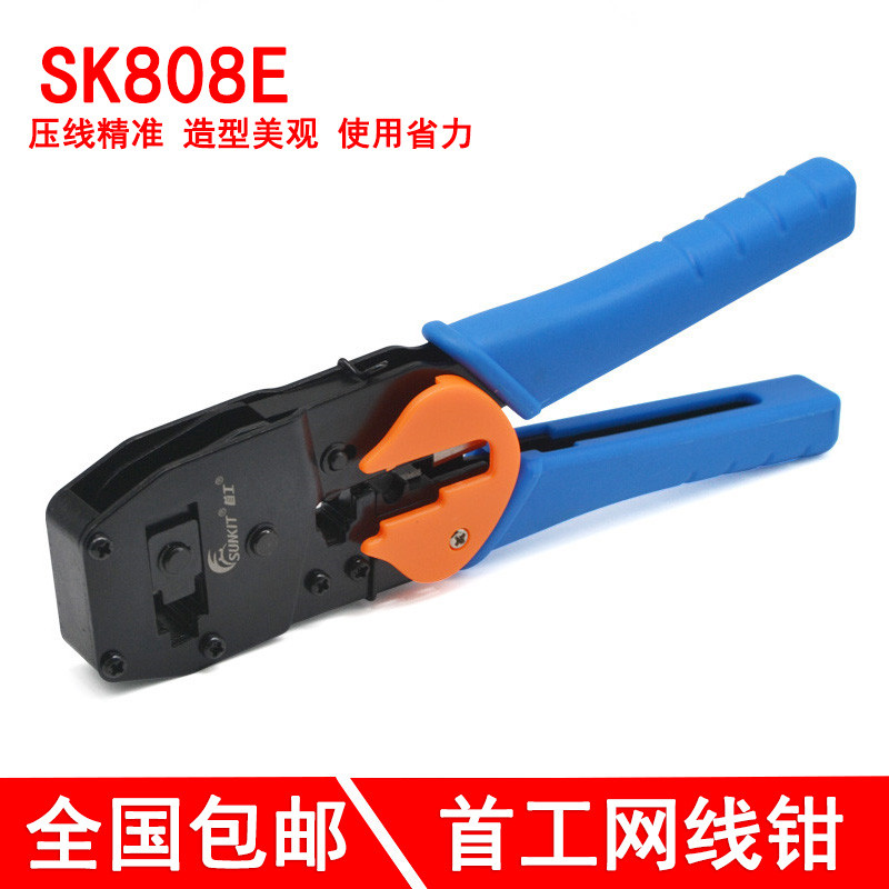 ของแท้ First Work SK868E Dual-ใช้คริสตัลหัวสายเคเบิลเครือข่ายคีม Original Crimping คีมสุทธิลวด Strip