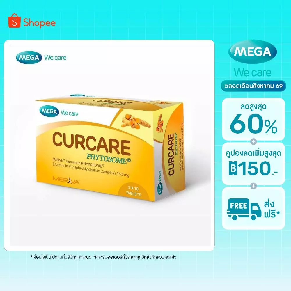 MEGA We care เมก้าวีแคร์ CURCARE (3x10's) เคอเเคร์ ผลิตภัณฑ์เสริมอาหาร 30 เม็ด (CU030I)