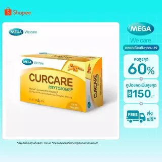 MEGA We care เมก้าวีแคร์ CURCARE (3x10's) เคอเเคร์ ผลิตภัณฑ์เสริมอาหาร 30 เม็ด (CU030I)