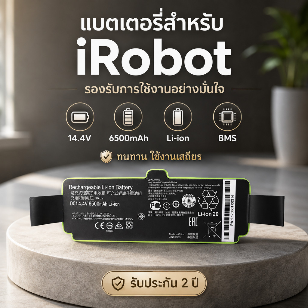 แบตเตอรี่ Li-ion สำหรับ iRobot Roomba 900 Series 960 966 980 985 ความจุ 6400mAh พร้อมระบบ BMS