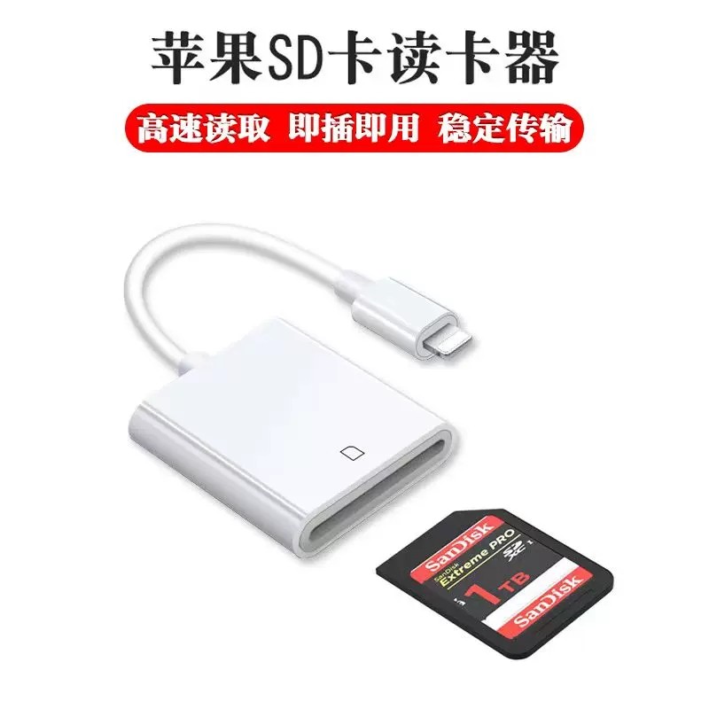 เครื่องอ่านการ์ด ของแท้ iphone13/14 โทรศัพท์มือถือกับกล้อง การ์ดหน่วยความจํา SD TF เหมาะสําหรับ Appl