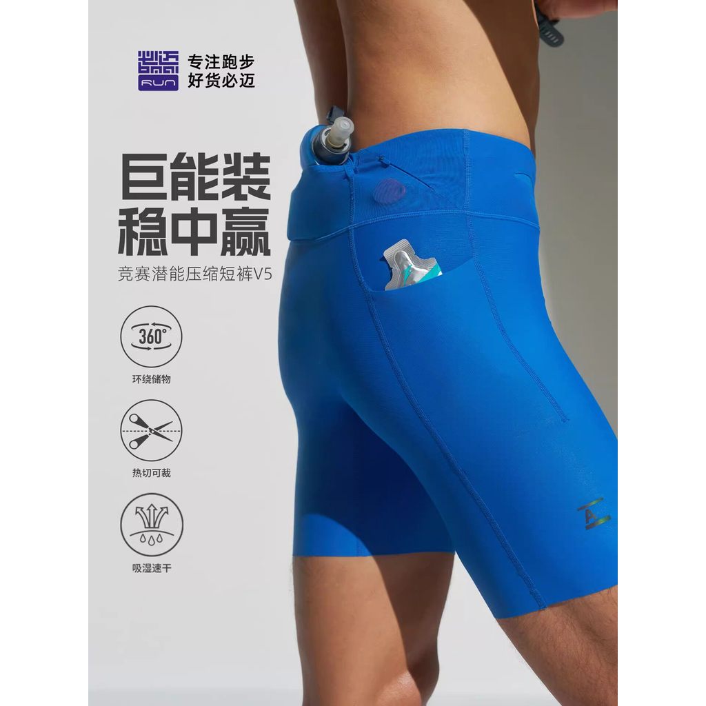 Bimai 26 สไตล์ใหม่ Potentials V5 Running Racing Compression Shorts Marathon Quick-Drying Multi-Pocke