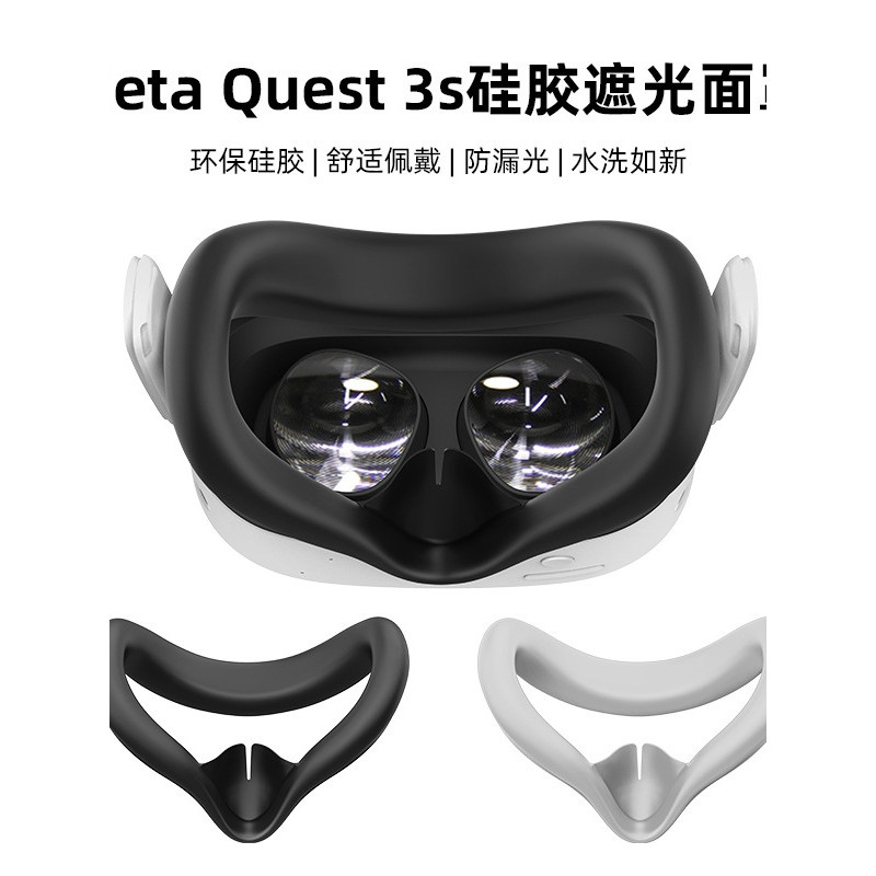 Quest3s Face Mask Meta Quest 3s Handle Protective Case Head Wear Storage Bag Accessories VR All-in-O