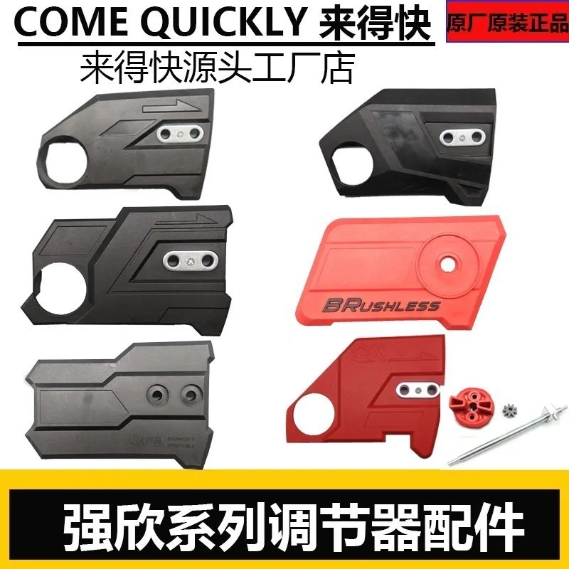 Chainsaw Qiangxin ลูกบิดตัวควบคุมมือถือ 6019 Original 700 อุปกรณ์เสริมฝาครอบด้านข้าง QX300QX4812 Han
