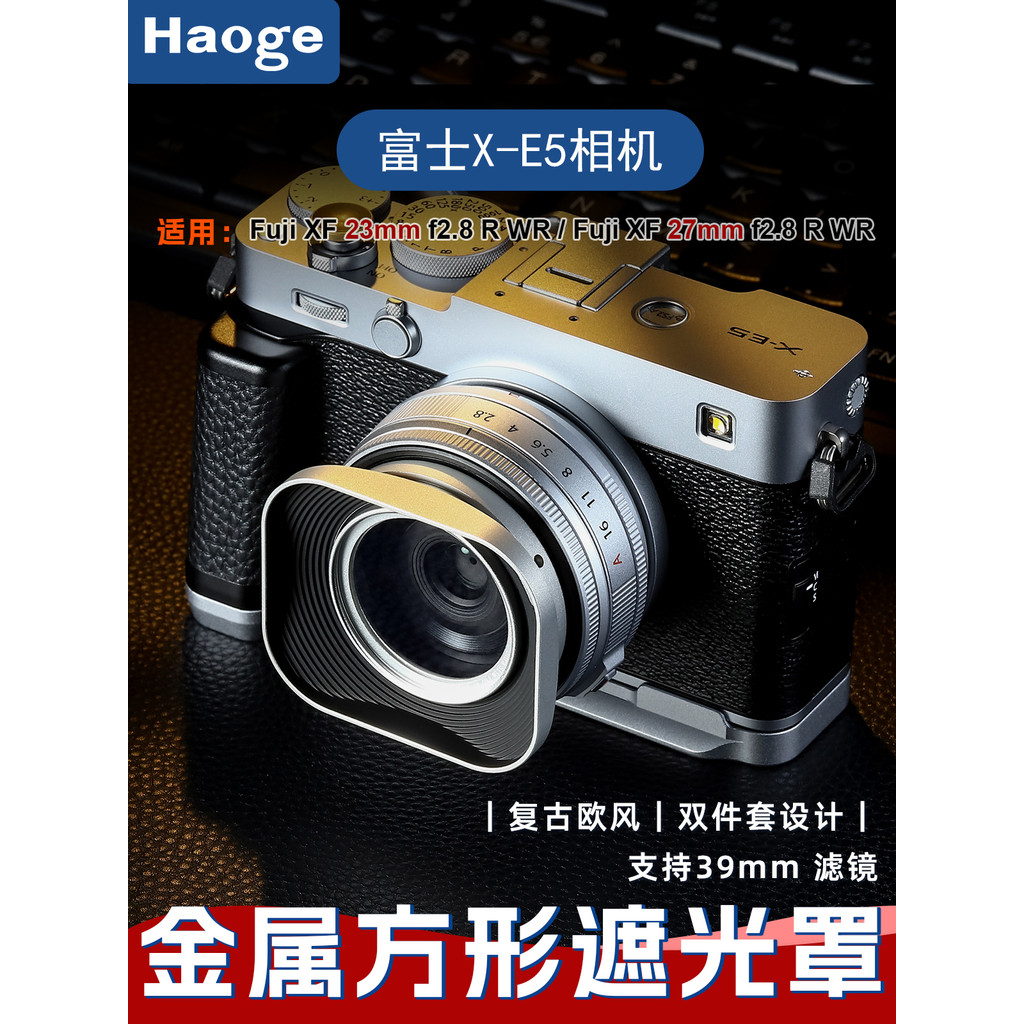 เบอร์ Song 39mm Square Metal Hood Fuji XF 27mm 23mm F2.8 R WR Lens สีเงิน