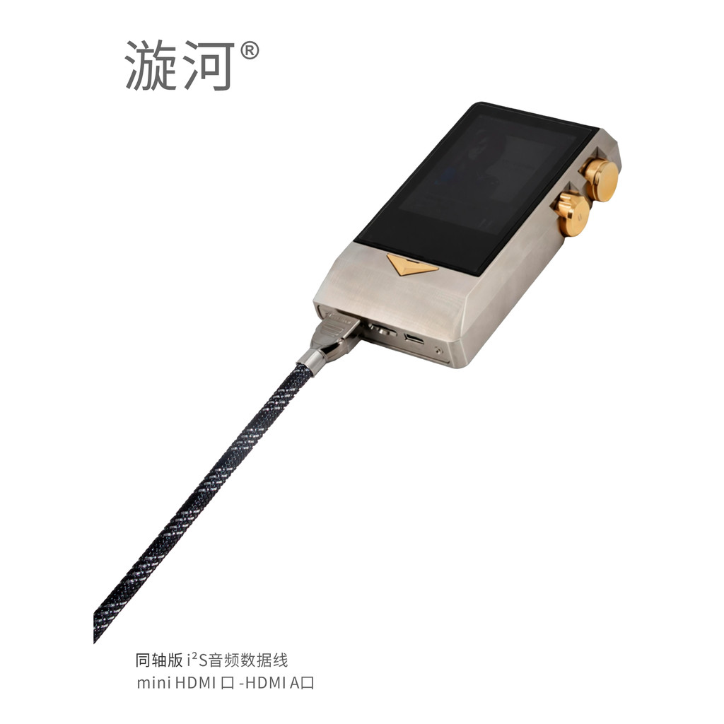 Swirl Coaxial Version Cayin Cayin HiBy HiBy RS8II MINI HDMI I2S อัพเกรดสายสัญญาณ Swirl Coaxial