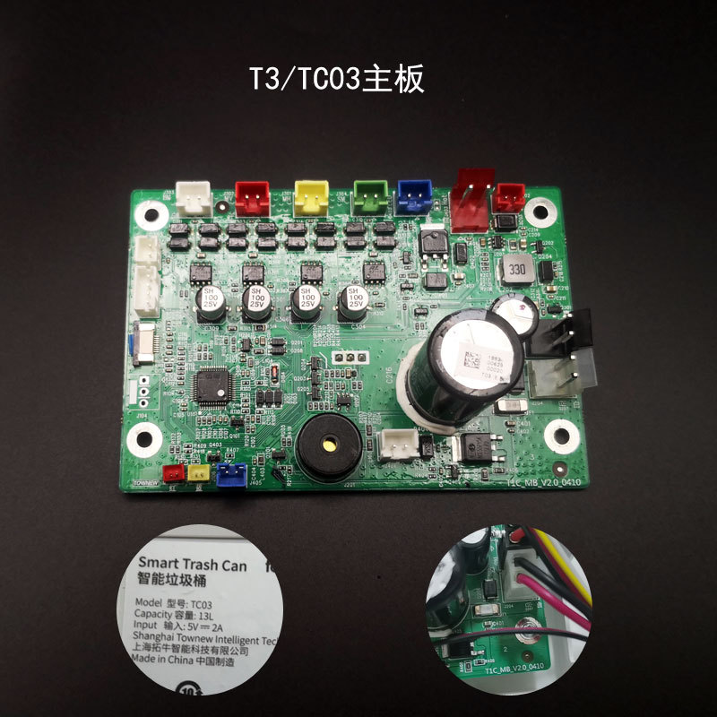 TC0 TC03 ถังขยะ T3 เมนบอร์ด T1C-MB-V2.0 รุ่นที่สอง TC1D แผงวงจร T1DXB-MB-V1.0
