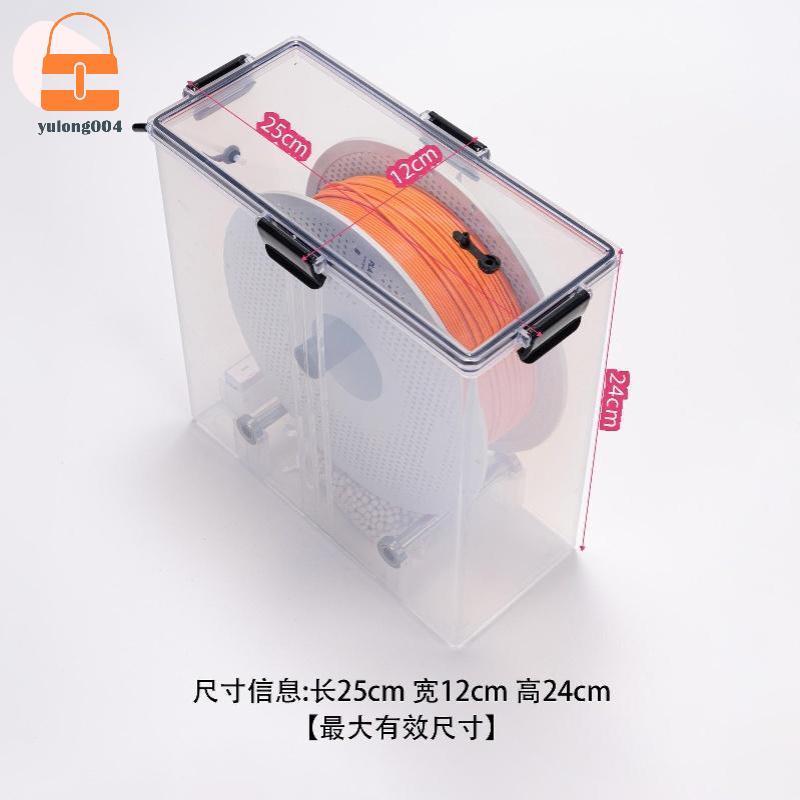 [PE] 3D เครื่องพิมพ์ Filament Dryer กล่อง 1 ชุดกันน้ําปิดผนึก Filament Storage Holder สําหรับ Long T