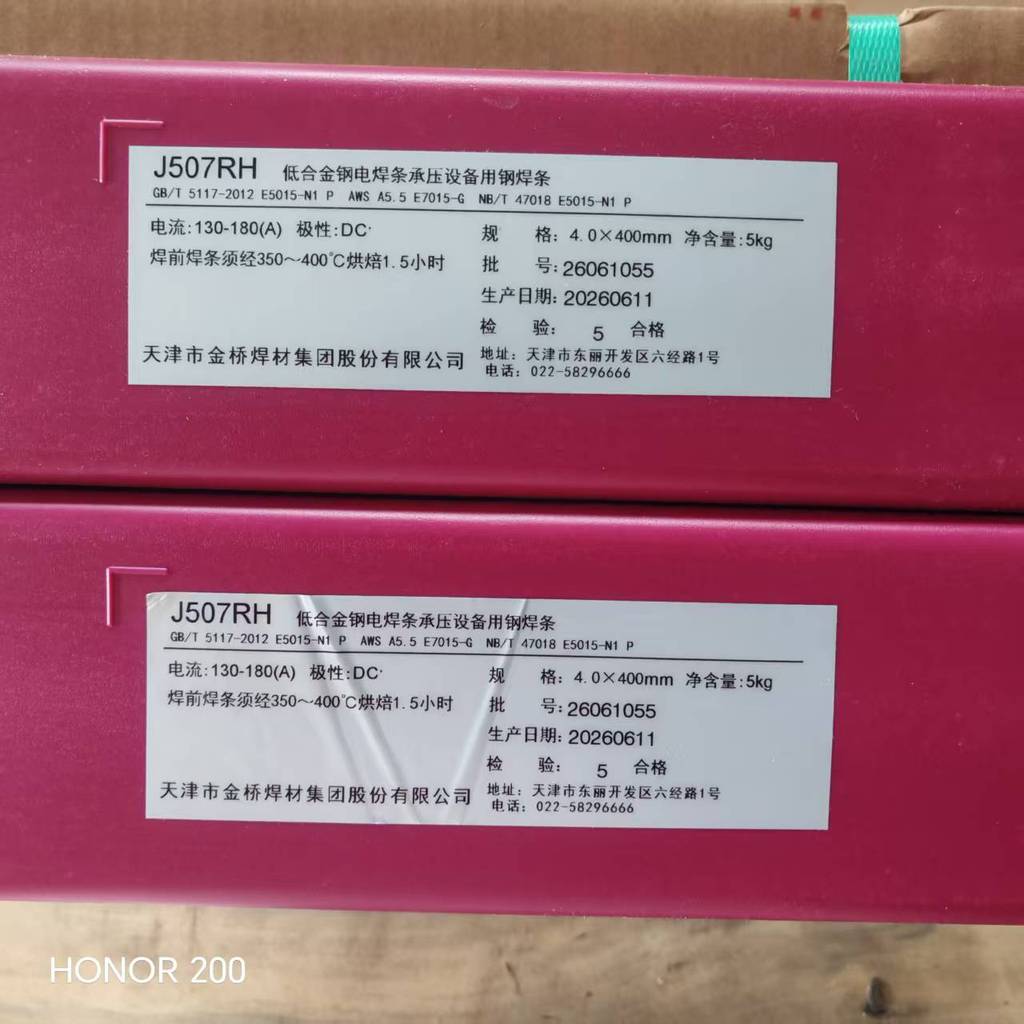 Jinqiao ก้านเชื่อม J557 ก้านเชื่อมเหล็กอัลลอยด์ต่ํา J556 J507RH 607RH E55 ลวดเชื่อมความแข็งแรงสูง 3.