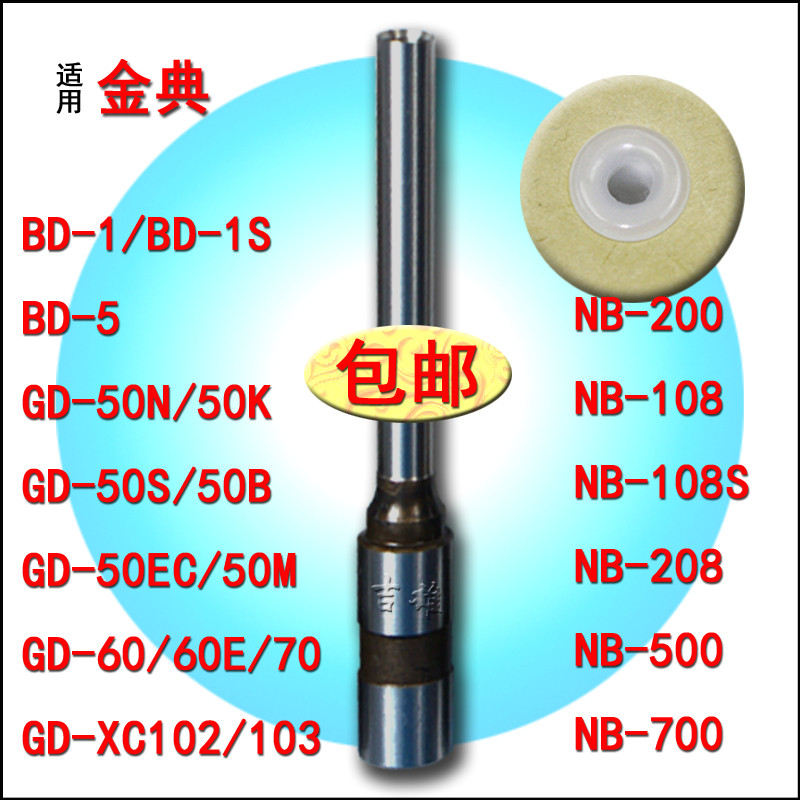 Golden Classic GD-50N/001 Rivet ท่อ Binding เครื่องไฟฟ้า Perforated เจาะ Bit XC103/50S/60E คู่มือ N3