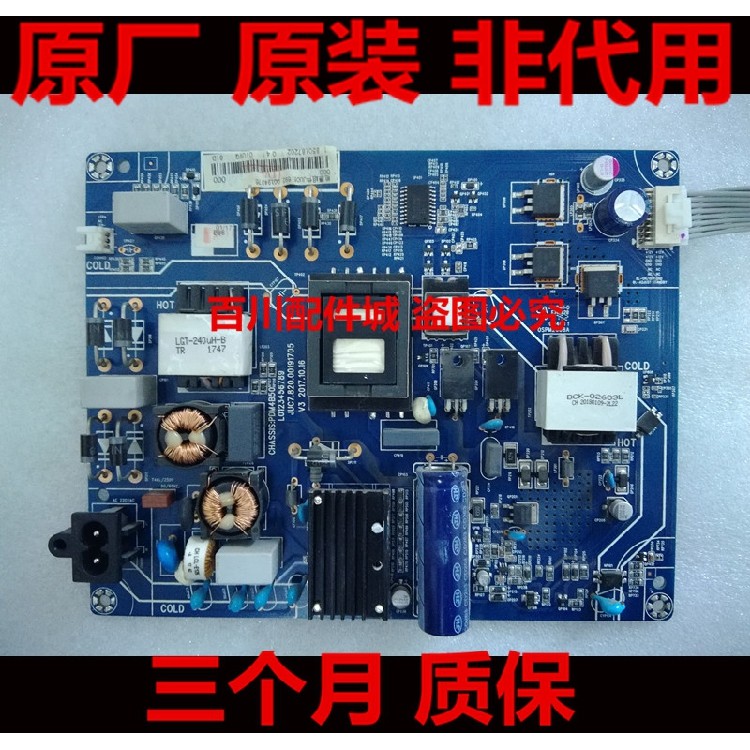 Changhong 55U1 55D2P/DS3 บอร์ดจ่ายไฟ JUC6.692.00194076 JUC7.820.00191705