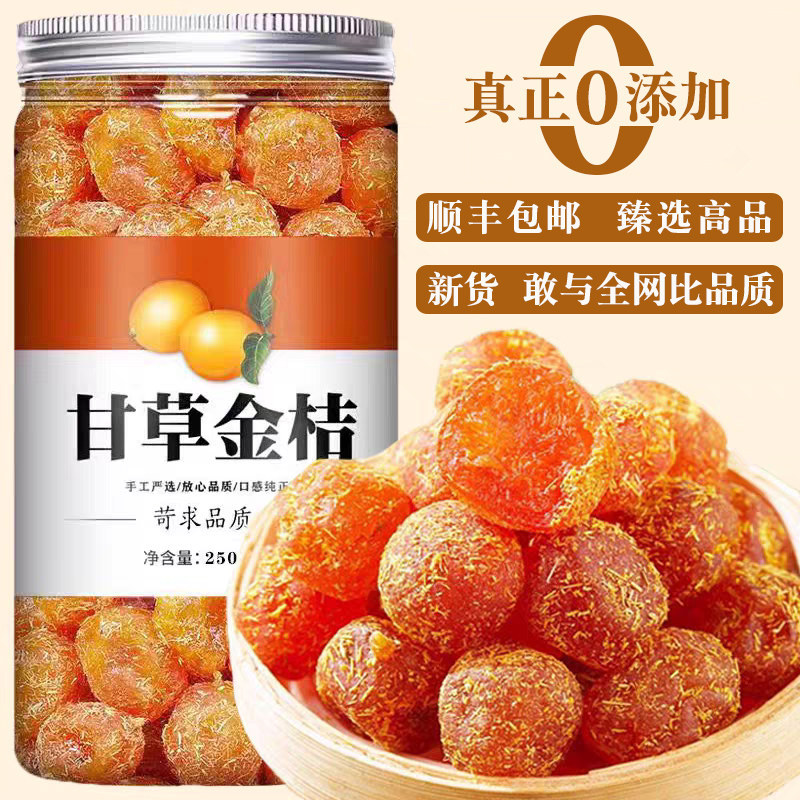 2026 สินค้าใหม่ Licorice Kumquat แห้งแท้ Xinjiang Specialty Official Rock Sugar Hay Kumquat ผลไม้แห้