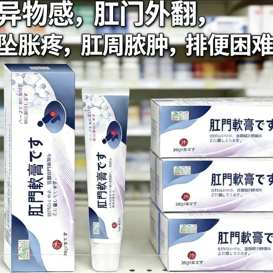 ,!情趣内衣套装饰品加挂钩  调物 后出遛elipican Punessenzer ครีมพิเศษทางทวารหนัก Swell สําหรับ Anal Swell และ Pain Ana