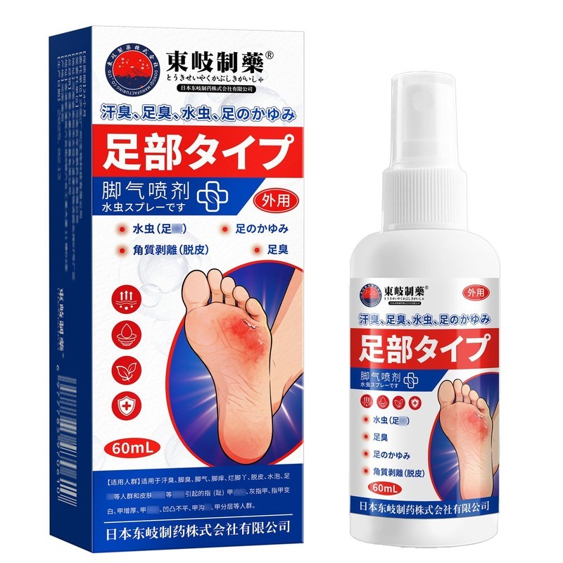 Ready Stock Foot Spray Foot Spray Stinky Foot Bad Foot Blister Peeling Foot Cream/8.21