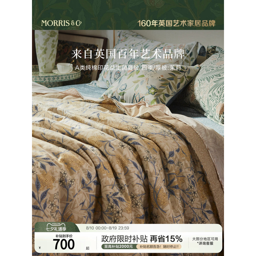 MINE/Mei Morris & Co Long-staple Cotton Pure Cotton Fiber Quilt Washable Summer Cool Quilt ผ้านวมเคร