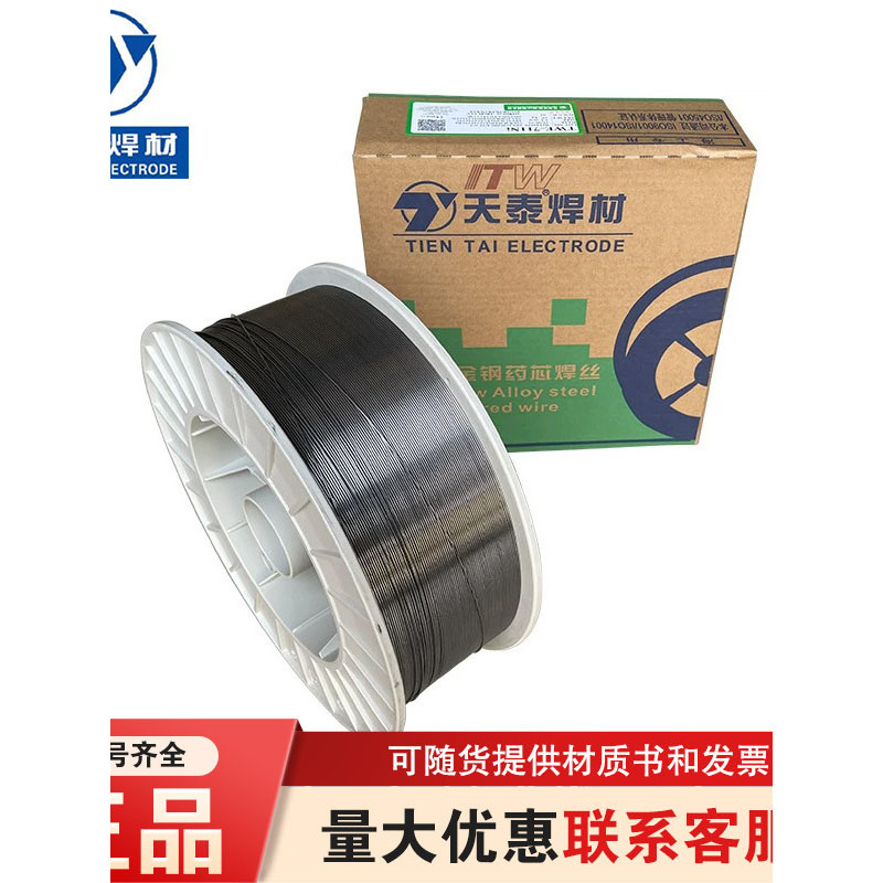 Kunshan Tiantai TWE-71NH E71T1-GC E491T1-GC เหล็กทนสภาพอากาศ Flux Core โลหะผสมลวดเชื่อมเหล็ก 1.2