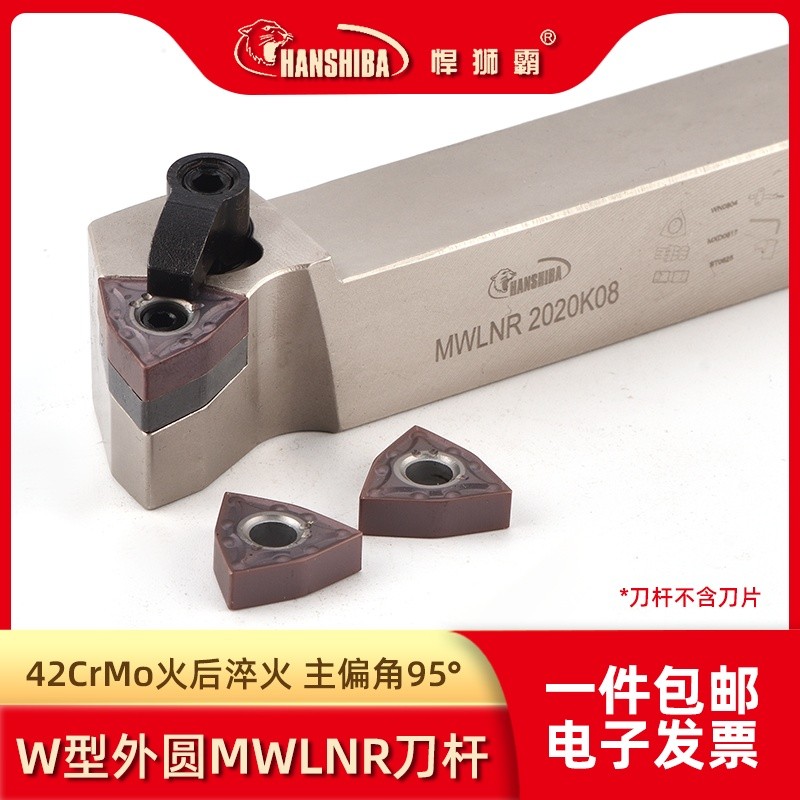 เครื่องมือกลึงภายนอก CNC แบบ 95 องศา รุ่น MWLNR2525M08 2020K08 3232P08 พร้อมแท่งจับเครื่องมือแบบยึดด