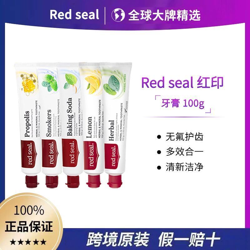 【原装】red seal新西兰红印牙膏100g 蜂胶不含氟去渍清新2608022 [Original] Red Seal New Zealand Red Seal Toothpaste 100g Pr