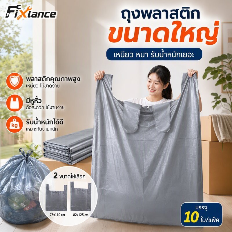 ถุงพลาสติกขนาดใหญ่สีเทาหนาพิเศษหนักพกพาจับ10แพ็คถังขยะย้ายการจัดเก็บ