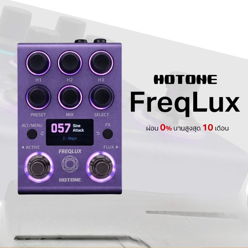 เอฟเฟกต์กีตาร์ Hotone FreqLux