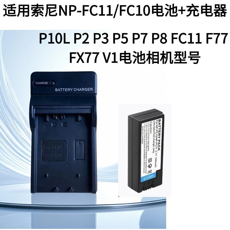 NP-FC11 แบตเตอรี่เหมาะสําหรับ Sony P10L F77 FX77 P2 P3 P5 P7 P8 FC11 Charger
