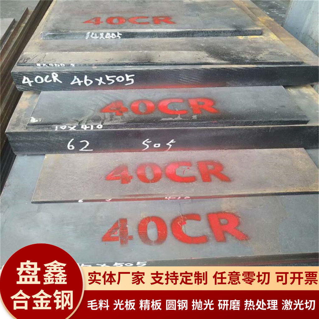 Gcr15 แบริ่งเหล็ก 16MnCr5 20CrMnTi 38CrMoAl แผ่นเหล็ก Zero Cut 40Cr 42CrMo แผ่น
