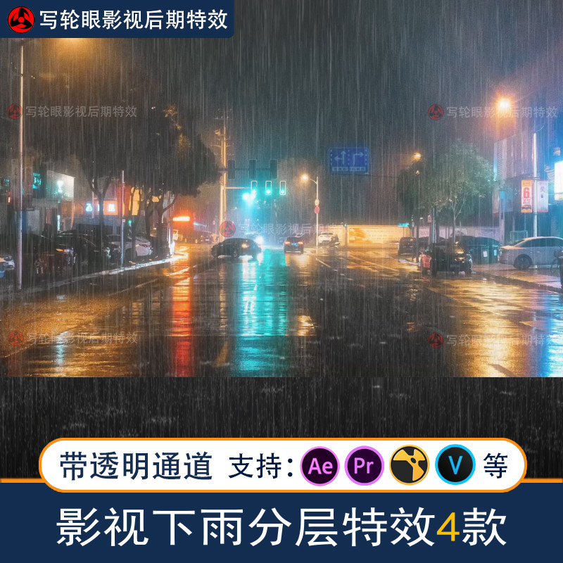 Rain Layered Special Effect Material Small Rain Rain Rain AE/PR Film โทรทัศน์ Late MOV พร้อมช่องโปร่