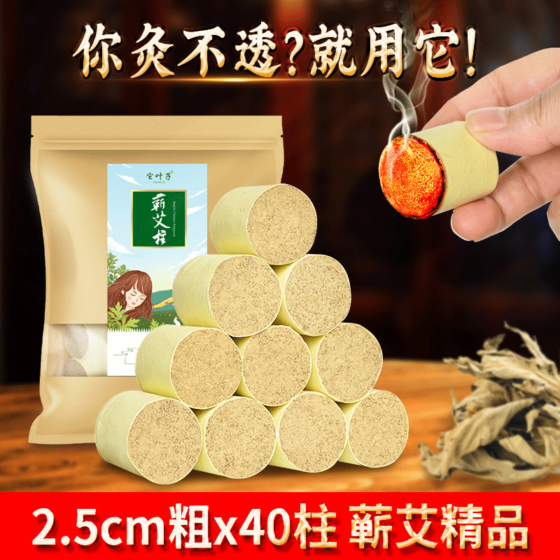 อัพเกรด 2.5 ซม. Qi Moxa คอลัมน์กํามะหยี่สี่ดาวบริสุทธิ์อายุสามปี Wormwood Moxa แถบกํามะหยี่ Thunder 