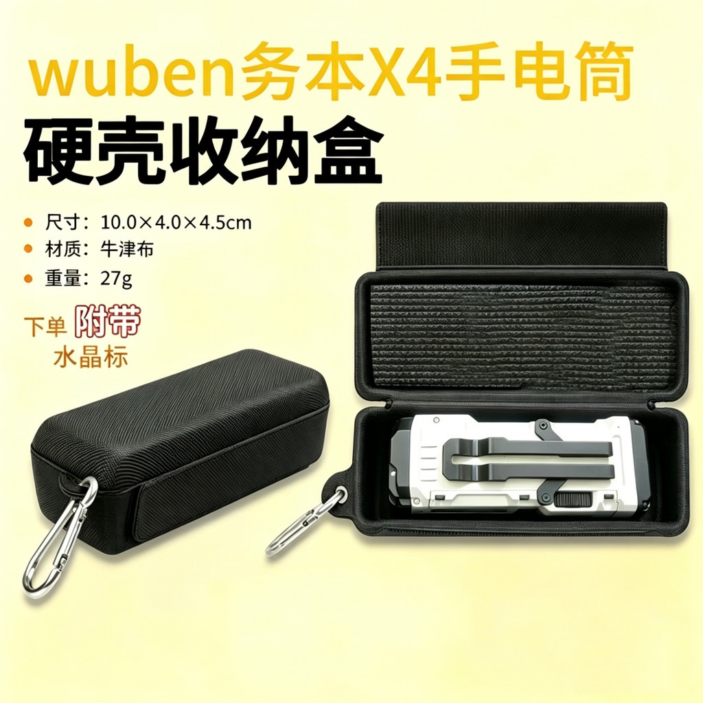 เหมาะสําหรับ wuben ธุรกิจหนังสือ X4 ไฟฉาย Hard Shell กล่องเก็บป้องกันกรณีธุรกิจหนังสือไฟฉายเก็บกระเป