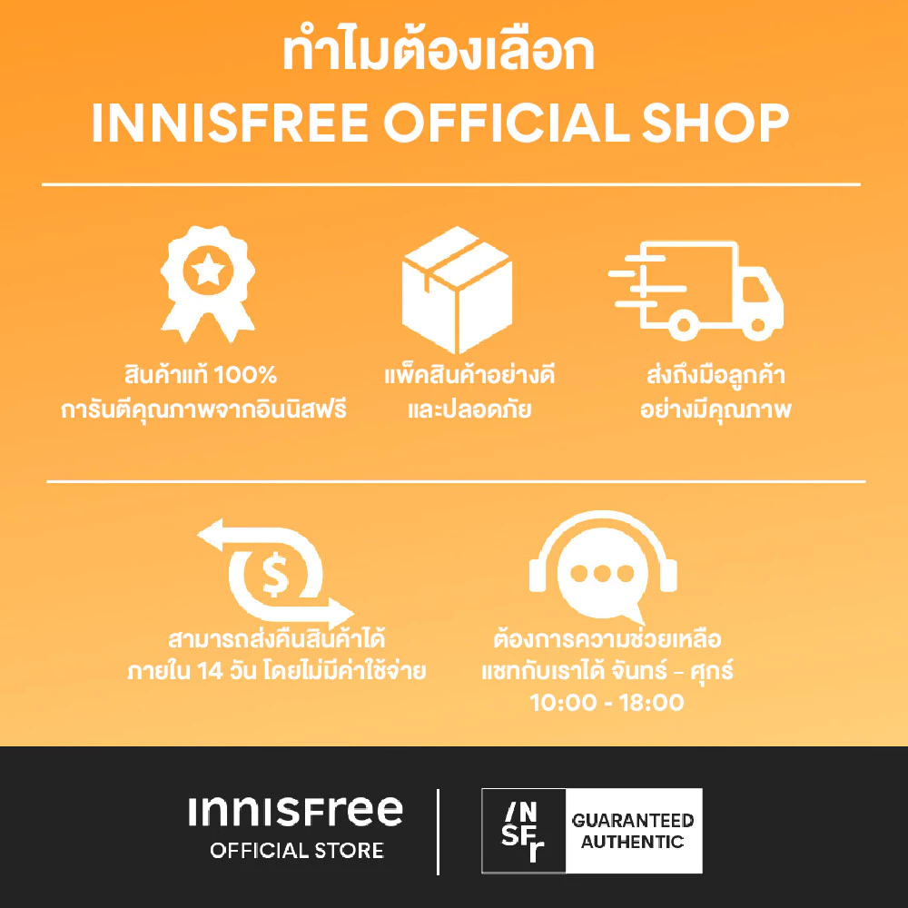 Innisfree vitamin C green tea enzyme brightening serum 50 ml. วิตามินซี เซรั่ม 50 มล thumbnail 7