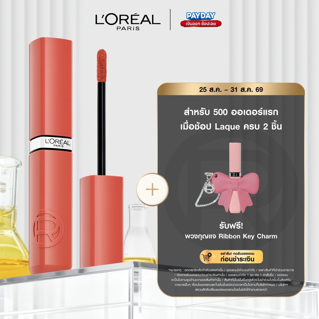 [6 เฉดใหม่!] ลอรีอัล ปารีส อินฟอลลิเบิล แลค รีซิสแทนซ์ ลิปไชน์ติดทน L'Oreal Paris Laque Resistance Lipstick