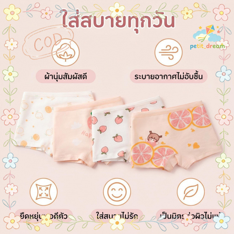 กางเกงใน เด็ก หญิง เด็กทารก ผ้าฝ้ายนุ่มสบาย ซับน้ำดี ปลอดภัยต่อผิว ป้องกันชีพจร ลายการ์ตูนน่ารัก 1‑14 ปี