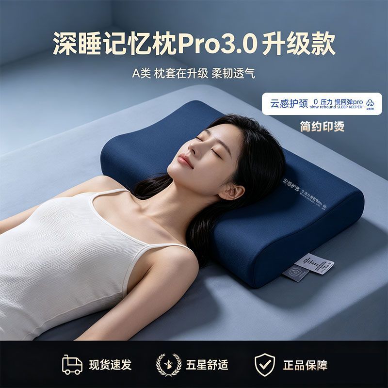 หมอนหน่วยความจําการนอนหลับลึก Pro3.0 อัพเกรด Cloudy คอป้องกันผู้ใหญ่หอพักนักเรียนฟื้นตัวช้า Sle
