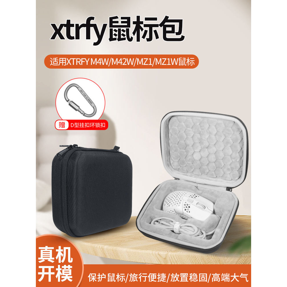 เหมาะสําหรับ xtrfy M4W M42W กระเป๋าเมาส์กระเป๋าเก็บ MZ1 MZ1W กระเป๋าเก็บเมาส์เกม CSGO กินไก่ขนาดเล็ก