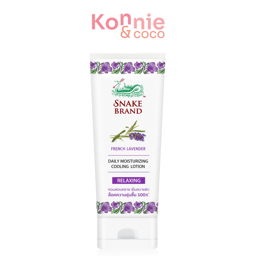 Snake Brand Daily Moisturizing Cooling Lotion Relaxing 180ml โลชั่นบำรุงผิวกาย สเนคแบรนด์ ให้ผิวนุ่ม