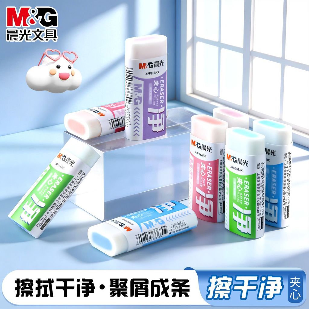 Morning Light Ultra-Clean Eraser ไม่มีรังแค Ultra-Clean ไม่มีเครื่องหมายพิเศษสําหรับนักเรียนประถมมูล